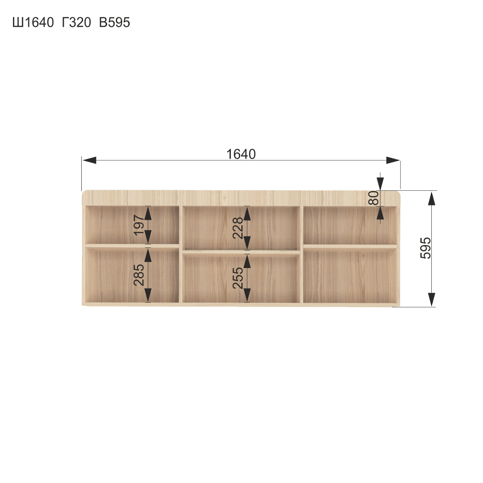 Кот № 7.3 Полка навесная 1640